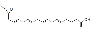 CAS 登录号：131339-23-6， (5E,8E,11E,14E)-16-(3-乙基环氧乙烷-2-基)十六-5,8,11,14-四烯酸
