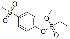 CAS#: 33267-37-7, 1-(Ethyl-Methoxyphosphoryl)Oxy-4-Methylsulfonylbenzene