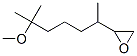 CAS 登录号：40454-19-1， (5-甲氧基-1,5-二甲基己基)环氧乙烷
