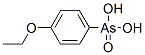 CAS 登录号：6269-93-8， 4-乙氧基苯基砷酸