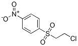 CAS 登录号：6461-63-8， 1-(2-氯乙基磺酰基)-4-硝基-苯
