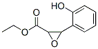 CAS 登录号：68922-02-1， 3-(2-羟基苯基)环氧乙烷-2-羧酸乙酯