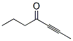 CAS#: 71932-98-4, 2-Heptyne-4-One