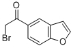 CAS 登录号：844891-02-7， 1-(1-苯并呋喃-5-基)-2-溴-1-乙酮