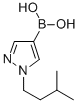 CAS 登录号：847818-58-0， 1-(3-甲基丁基)-1H-吡唑-4-硼酸