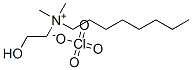 CAS 登录号：85153-31-7， (2-羟基乙基)二甲基辛基铵高氯酸盐